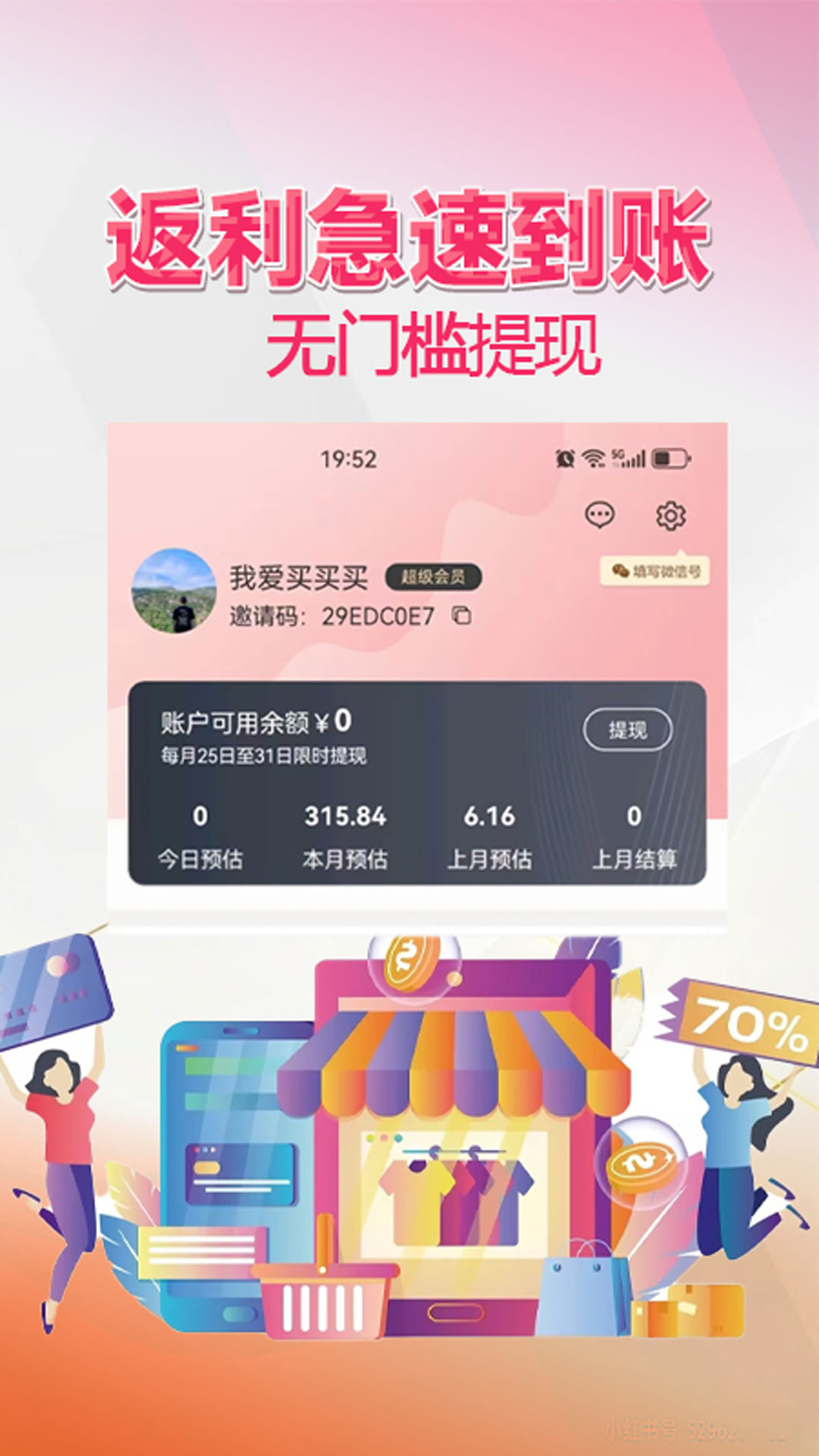 惠僑聯盟