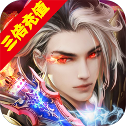 修仙天下 果盤版