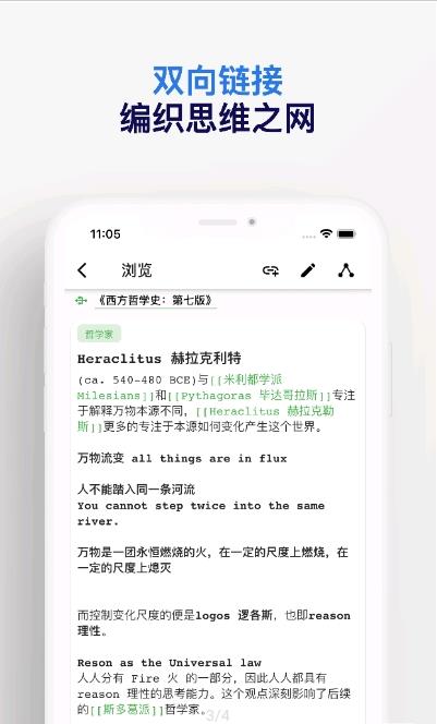 元思筆記
