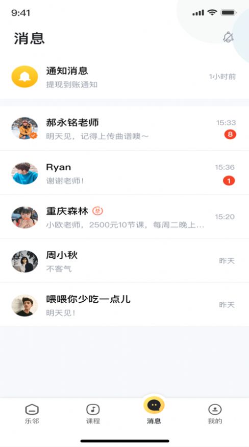 樂鄰