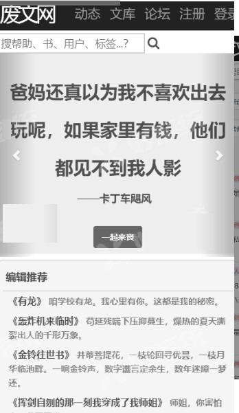 廢文網最新版