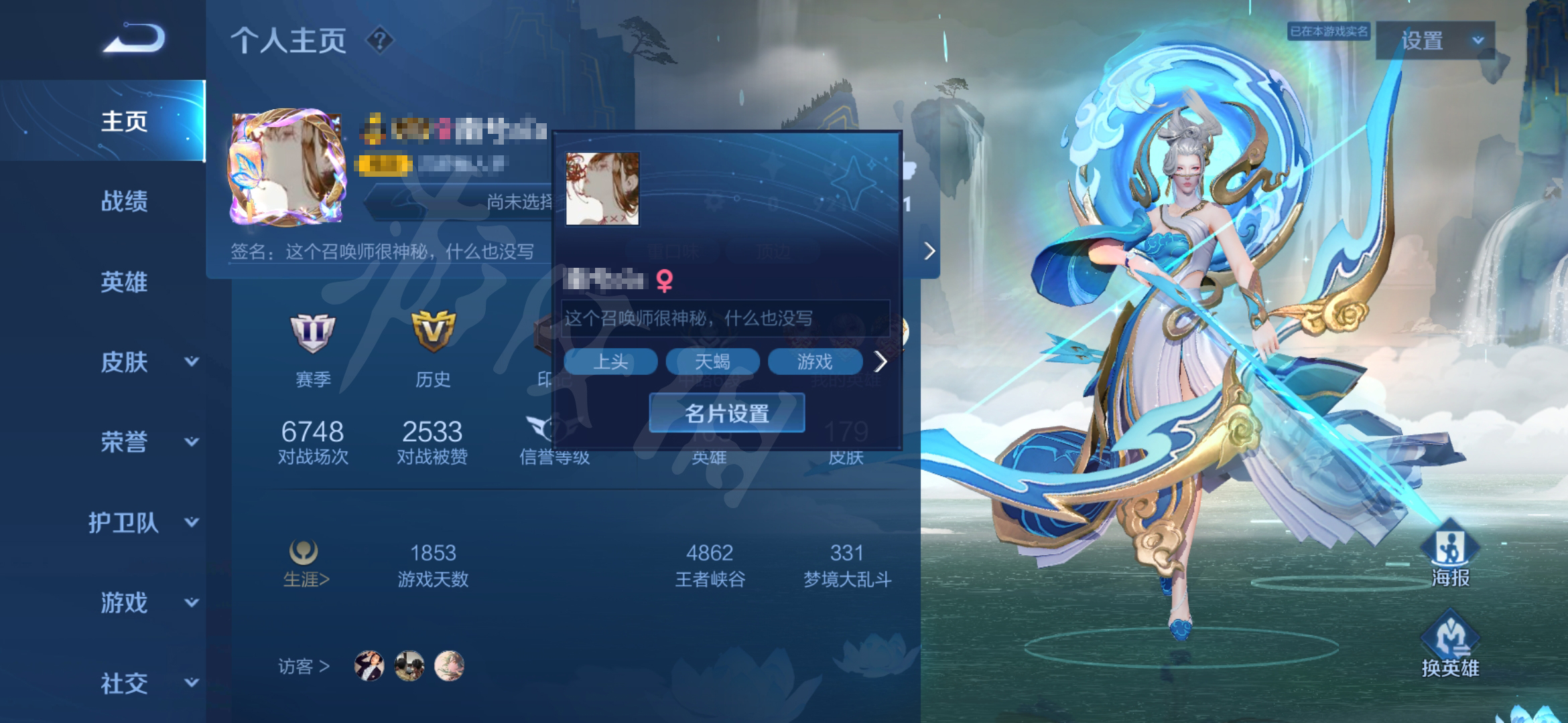王者榮耀