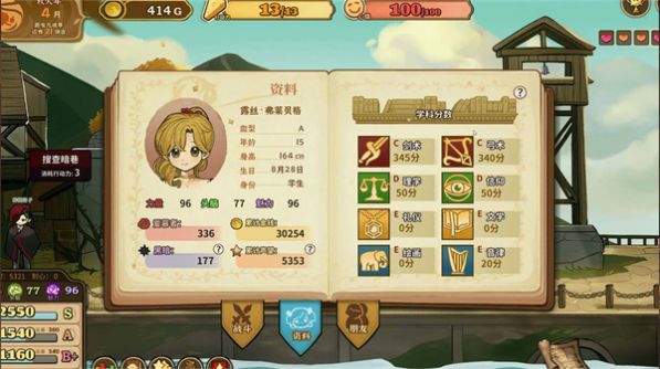 火山的女兒無限金幣版