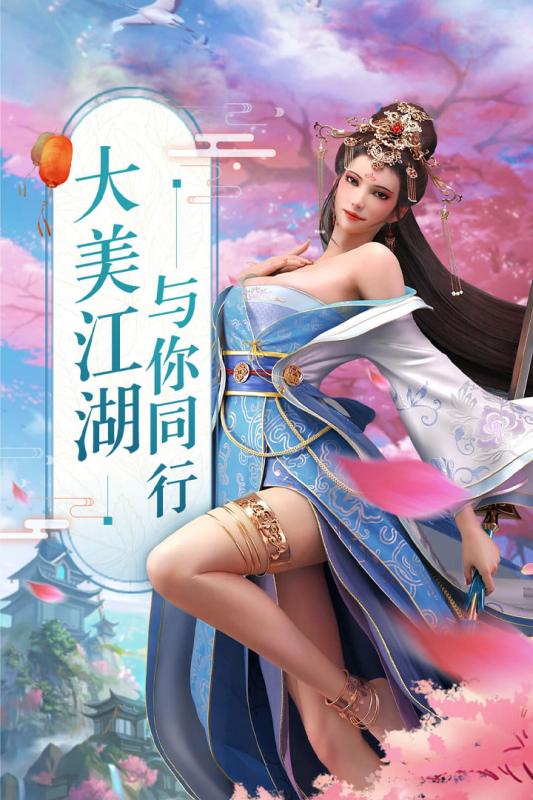 逍遙仙塵VIVO版