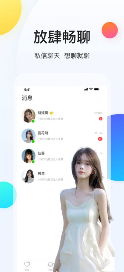 約現(xiàn)交友