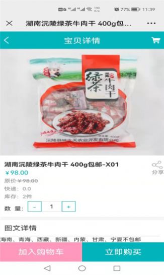 中福云倉