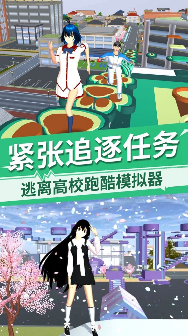 櫻花校園換裝公主