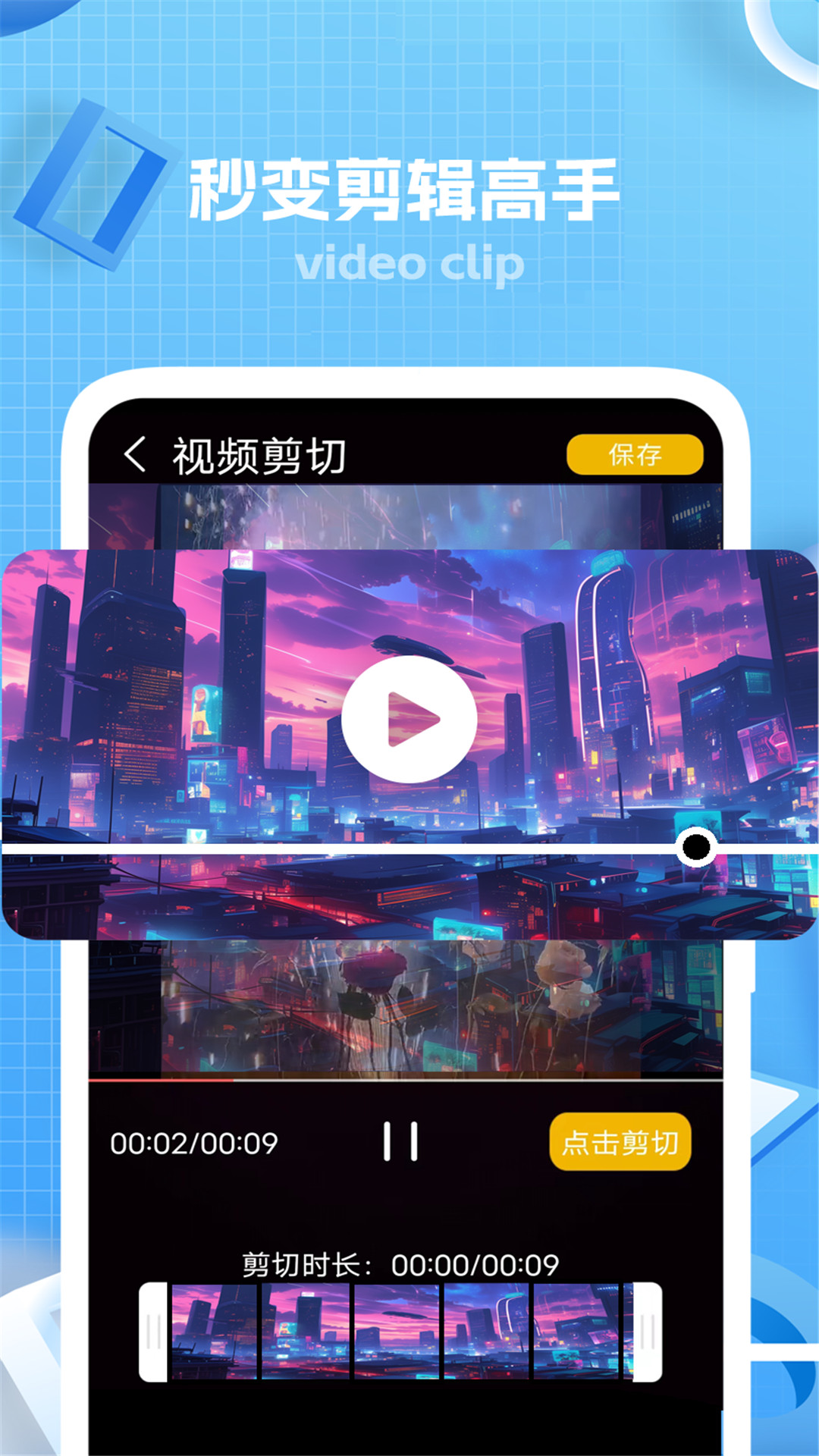 鍵剪