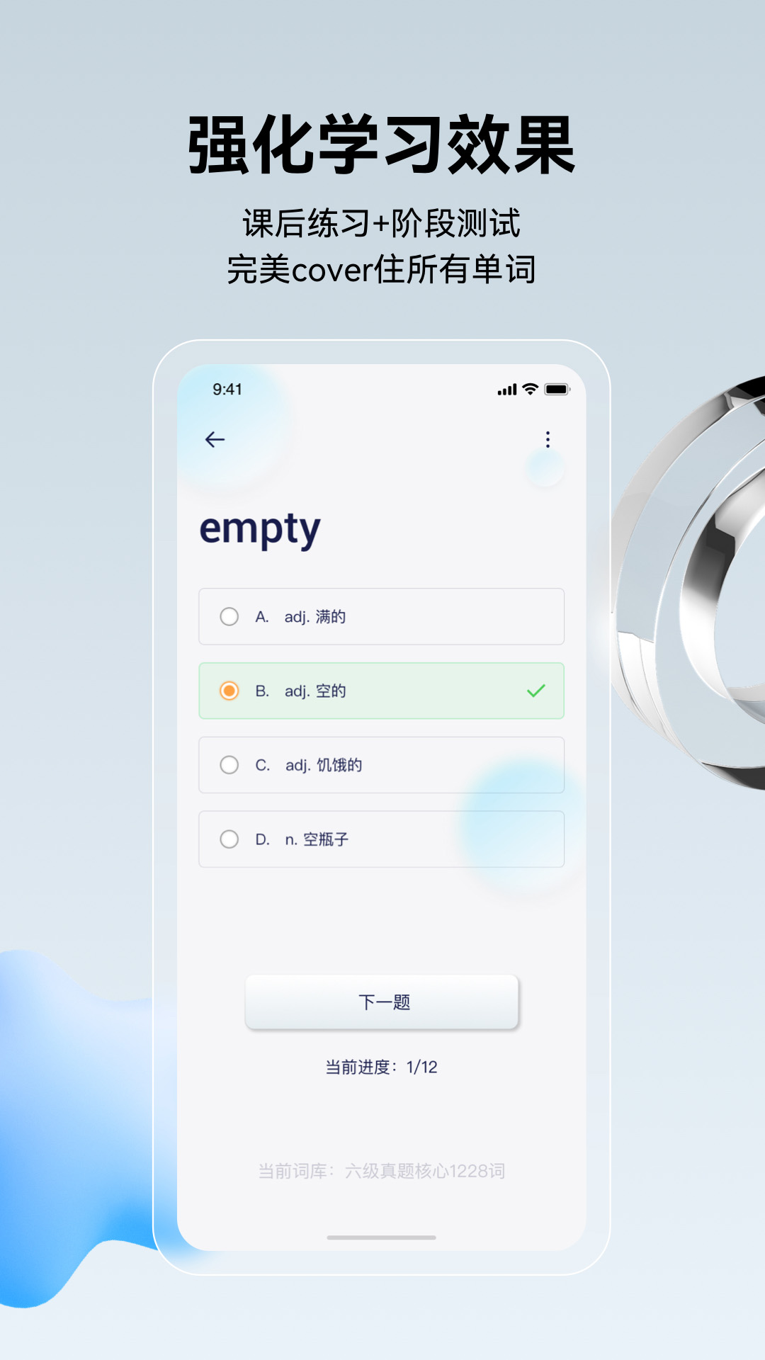 傾橙背單詞