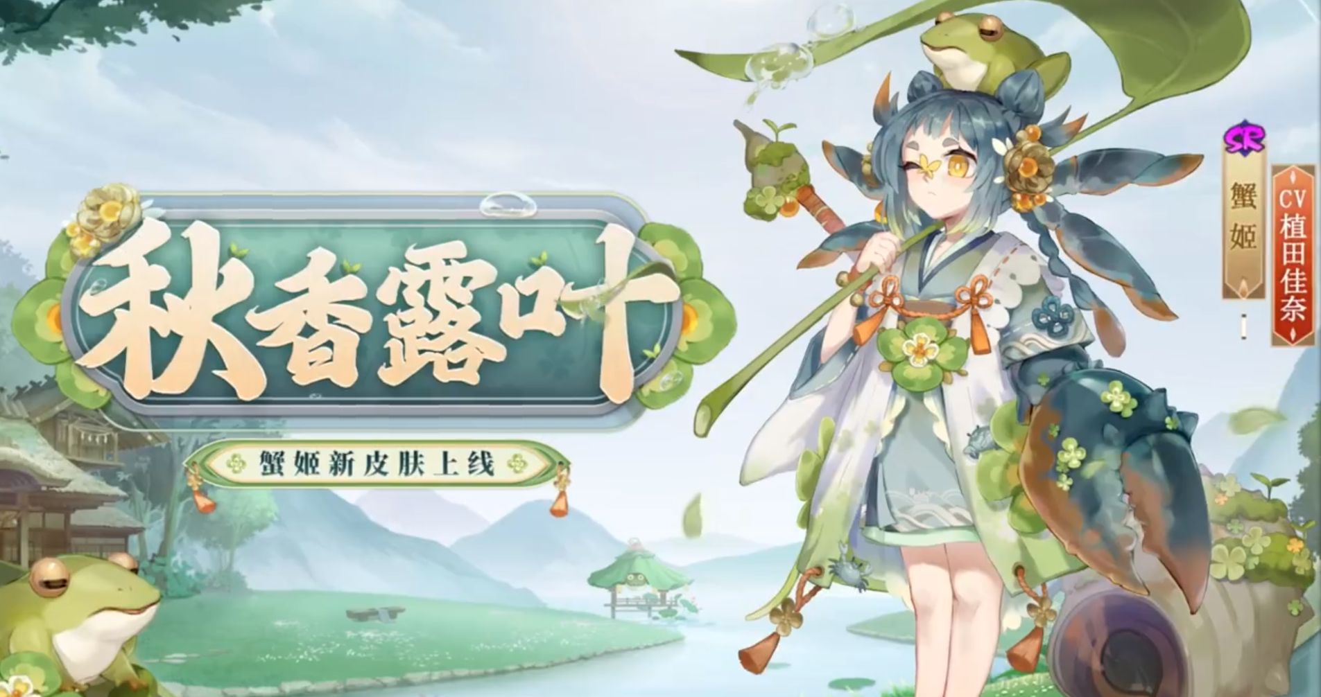 《陰陽師》月夕織夢活動獎勵一覽