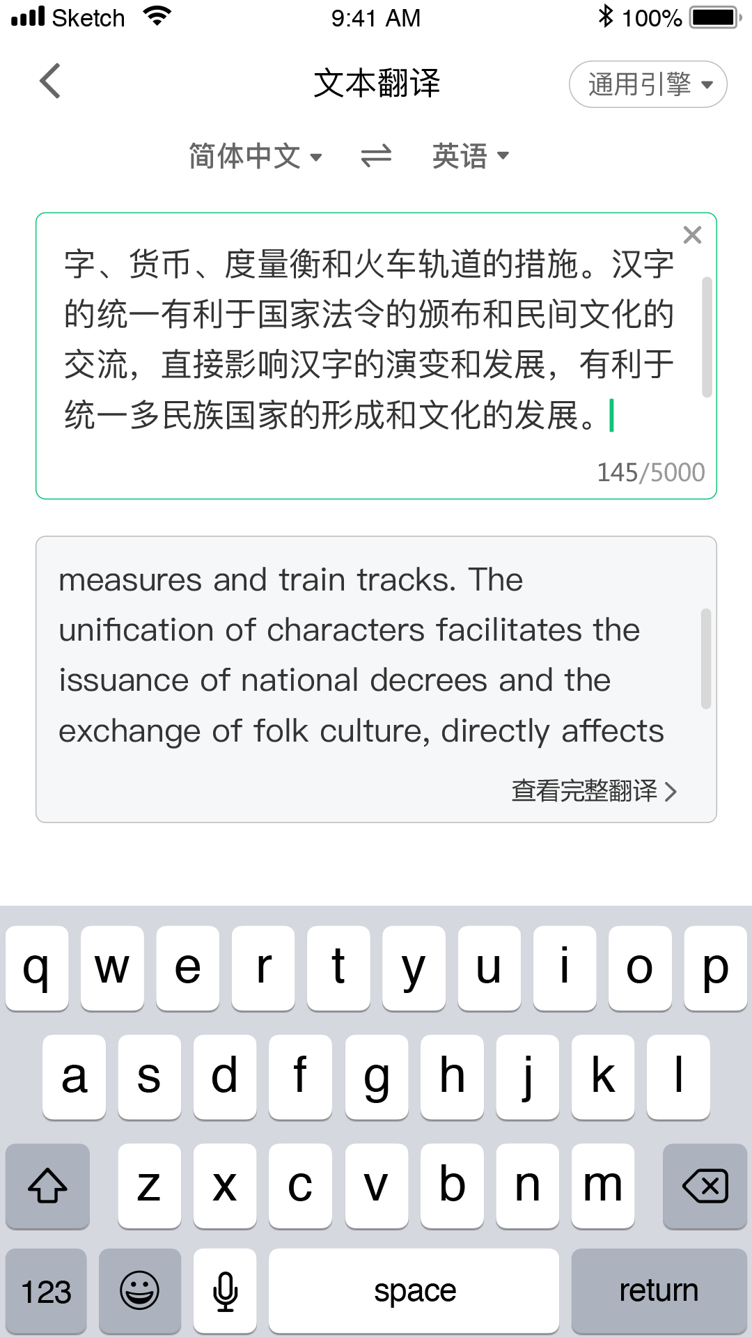 語翼翻譯平臺