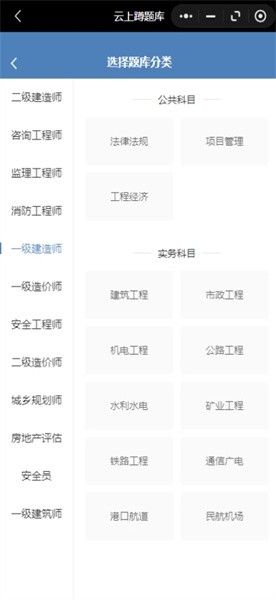 蹲題庫二建
