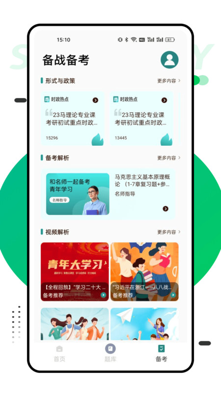 國網(wǎng)學(xué)堂