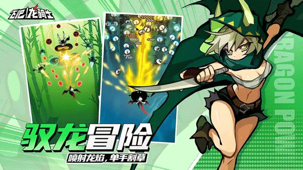 飛吧龍騎士免費(fèi)內(nèi)購(gòu)版