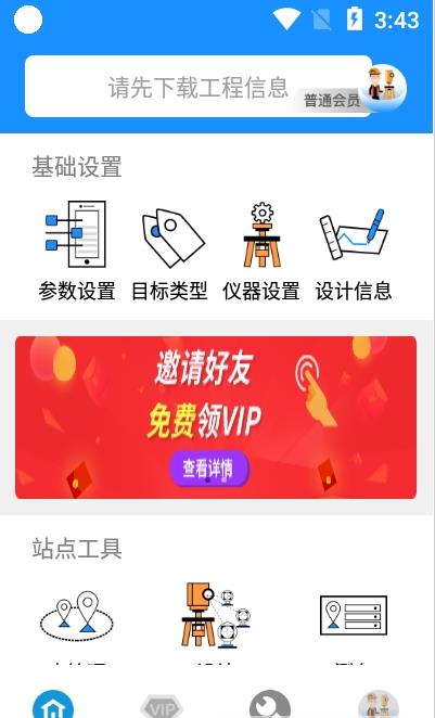 致測