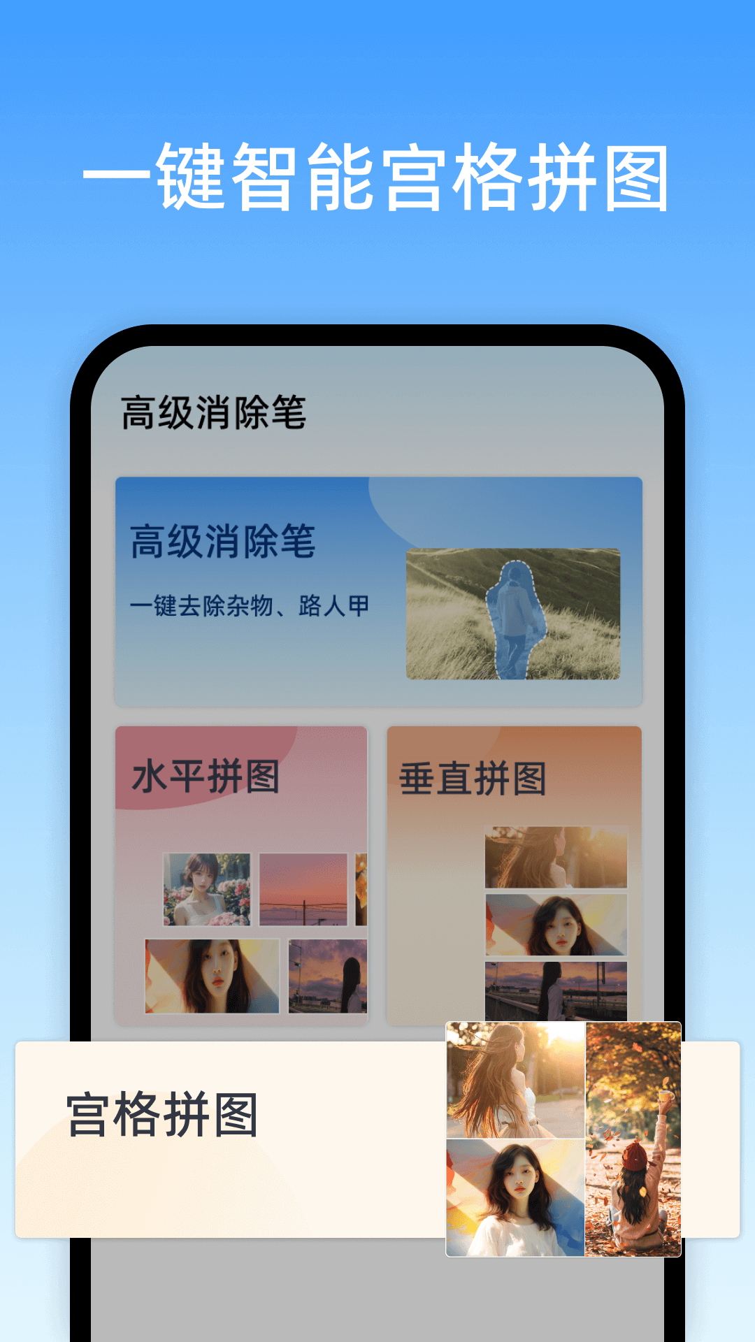 風平高級消除筆