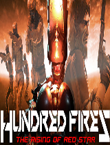 白城燃燒：紅星崛起 第一章