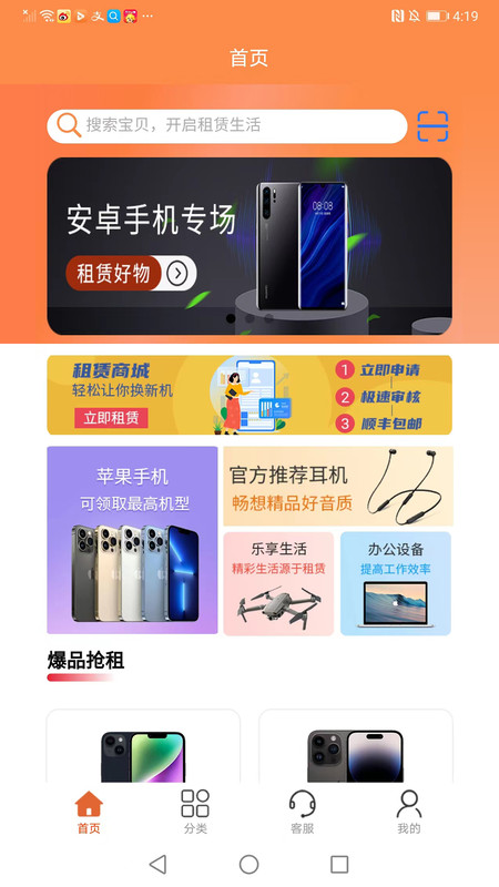 錦嘯租