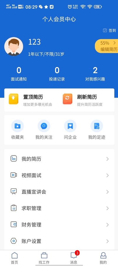 濱聘人才網(wǎng)