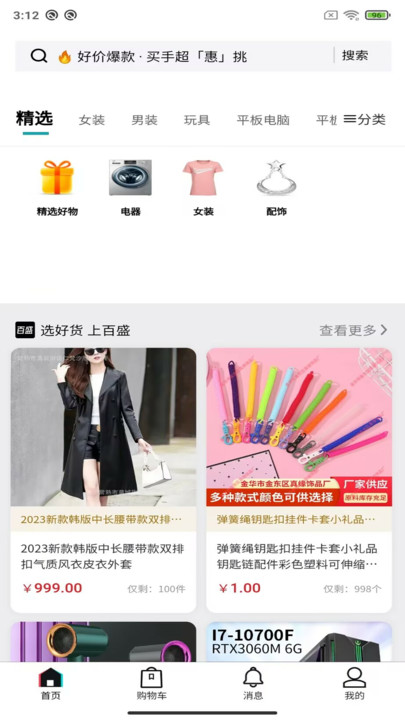 百盛優(yōu)購