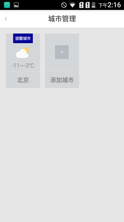 香香的天氣