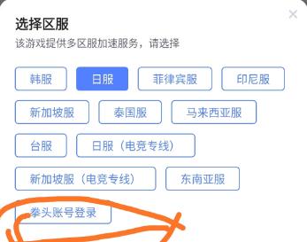 《英雄聯(lián)盟手游》郵箱地址怎么填