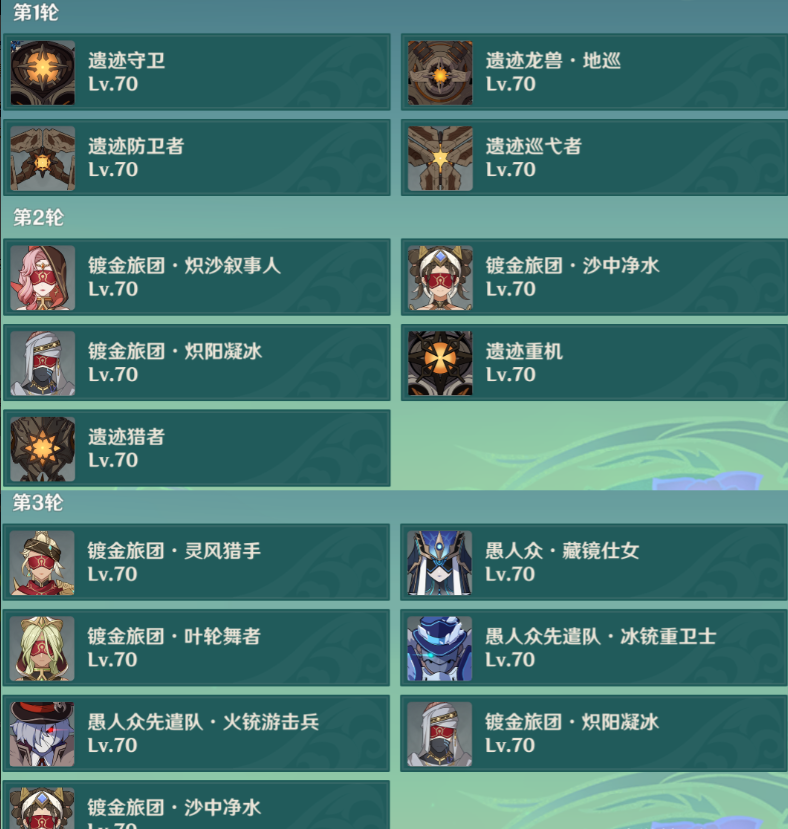 《原神》薔薇再開時第五天攻略