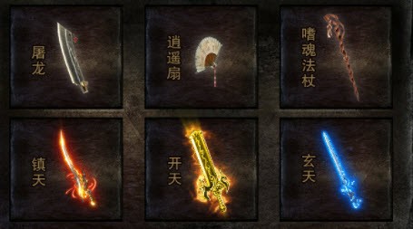 飛鴻傳奇