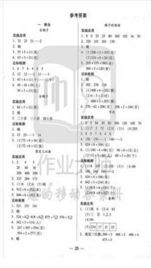 暑假作業(yè)搜題幫