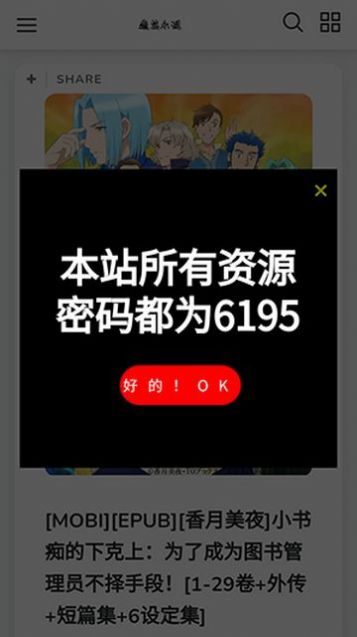 魔筆小說