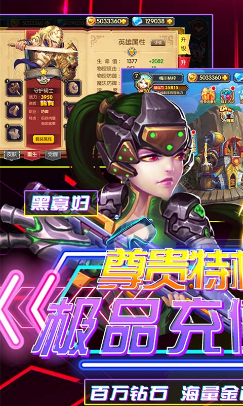 魔幻客棧紅包版