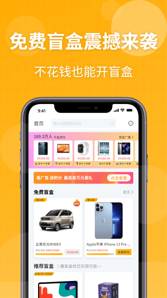 樂趣盲盒