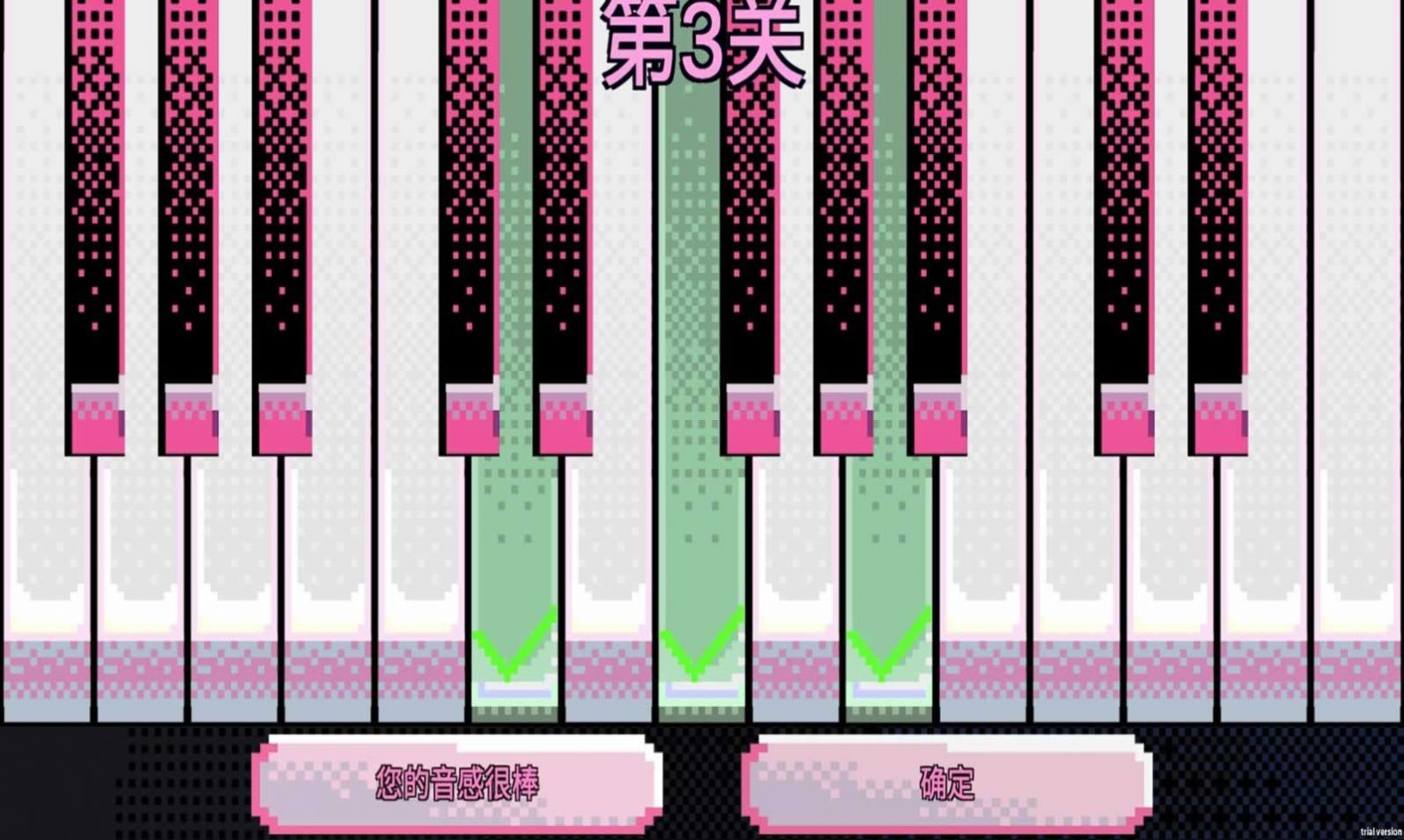 絕對音感