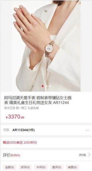 美特生活