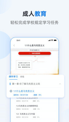 優課學堂