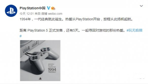 PS5國行將在本周正式上線發(fā)售，官方發(fā)布倒計時海報慶祝！