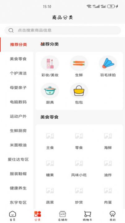 焱甄選