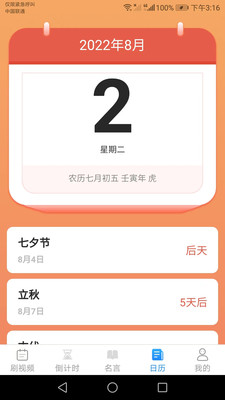 愛刷刷短視頻