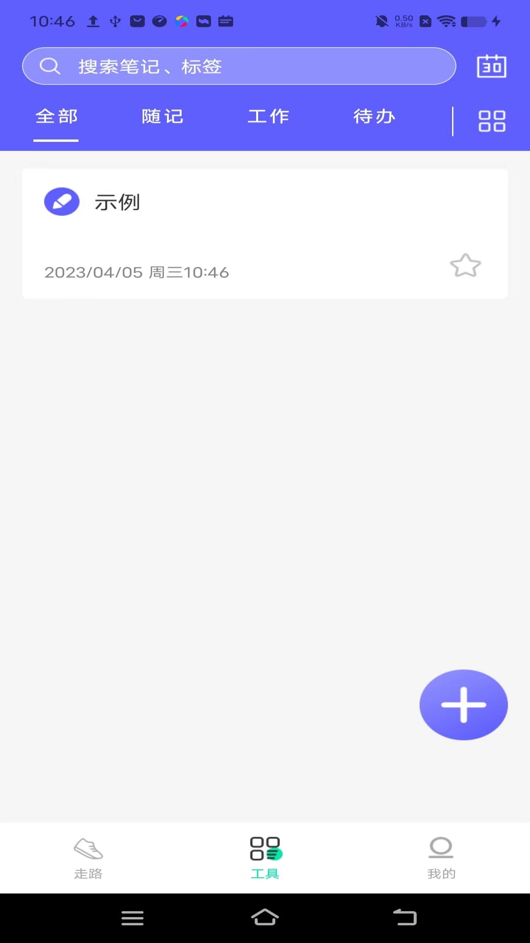 活力計(jì)步