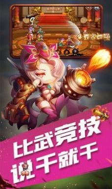 打爆三國(guó)