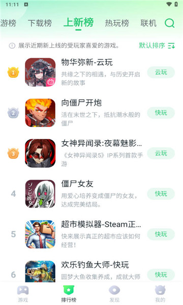 870游戲盒官方正版