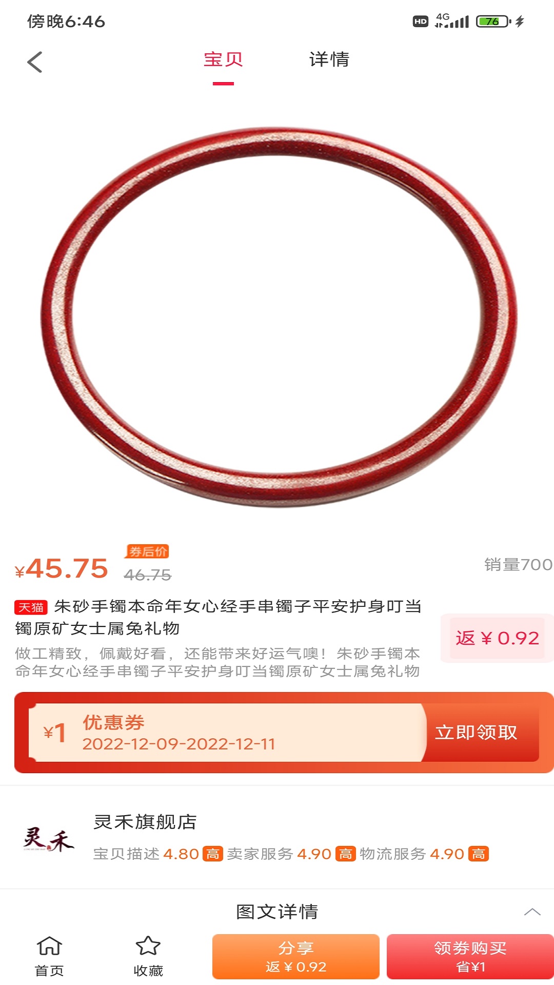 樂品尚優(yōu)