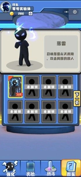超能力大戰(zhàn)