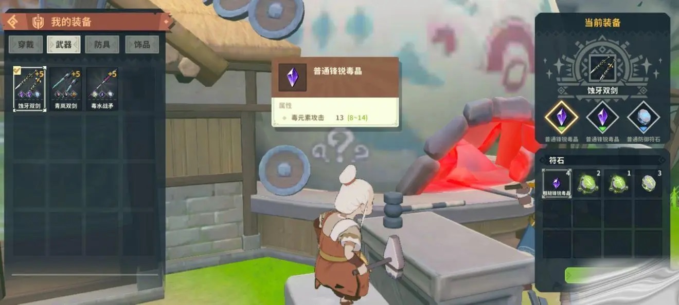 《狩獵時刻》元素晶石獲取方法