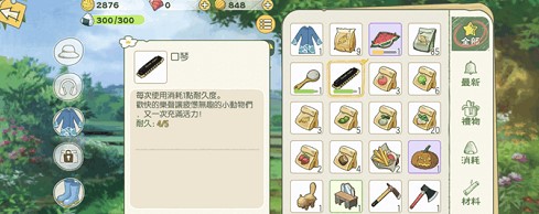 《小森生活》寵物異常狀態解決辦法介紹