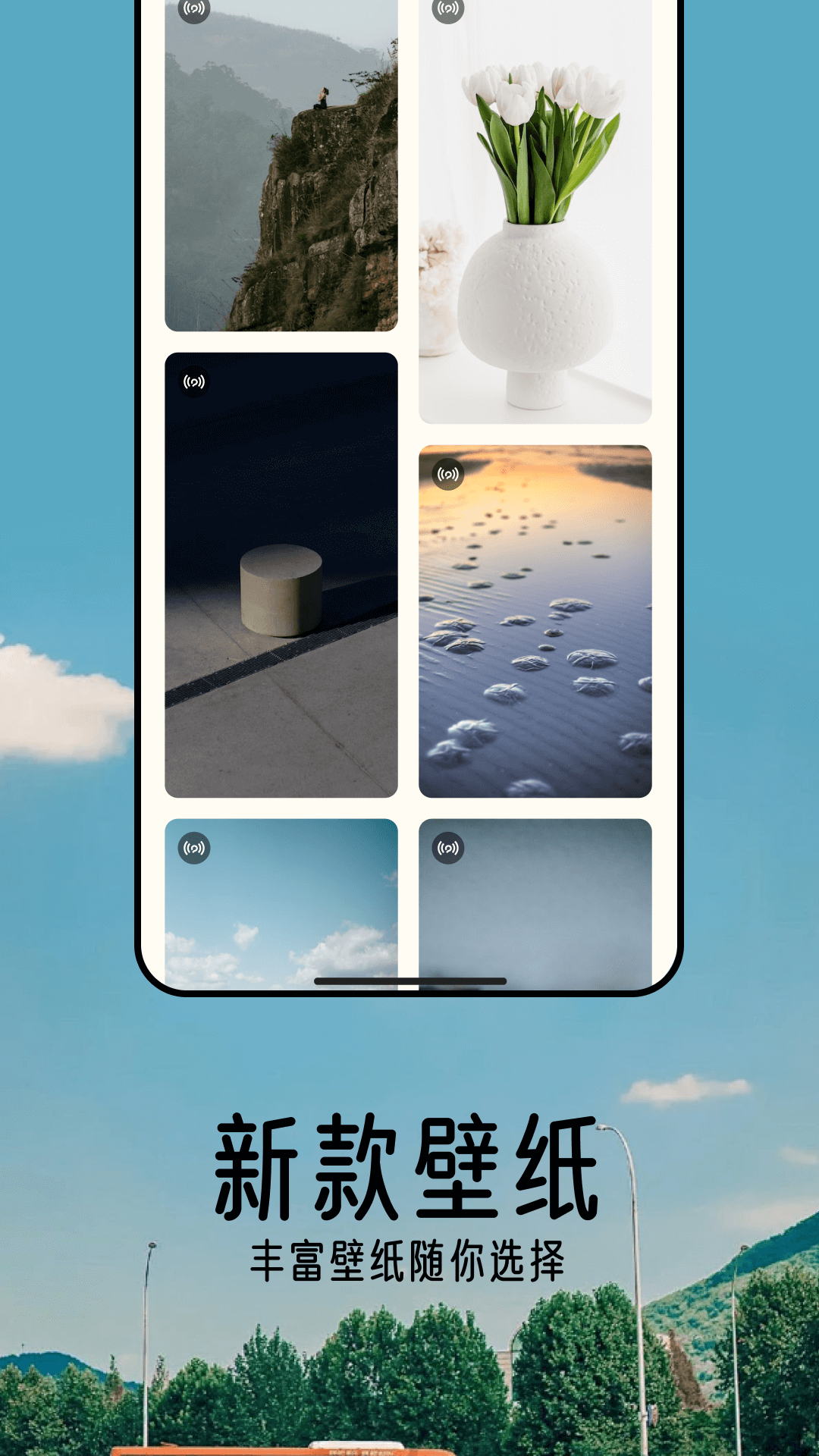 傾心壁紙app