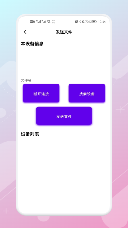 數(shù)據(jù)同步助手