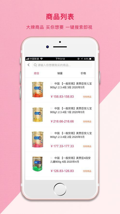 社棧優(yōu)品中央倉(cāng)