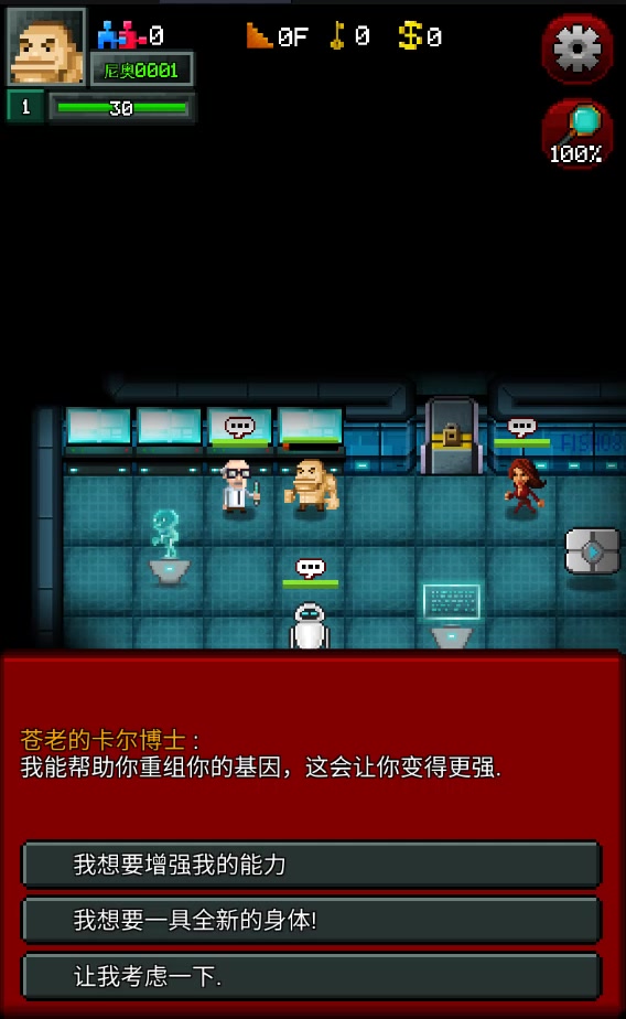 僵尸罗格