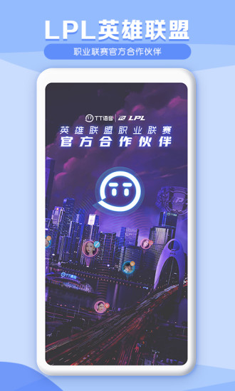 TT语音4.0.2版